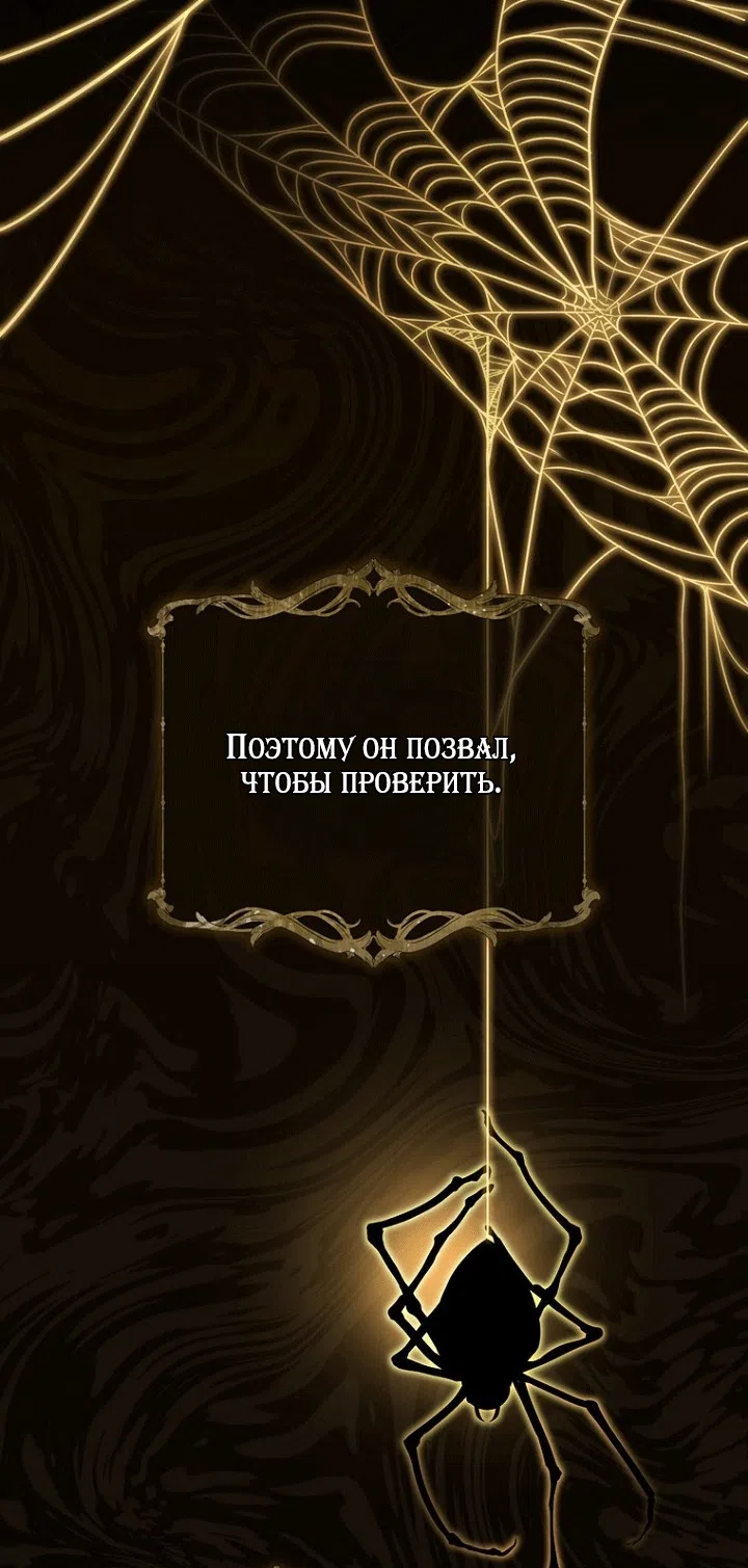 Страница 32 главы 142 манги Принцесса-гадалка / A Fortune-Telling Princess