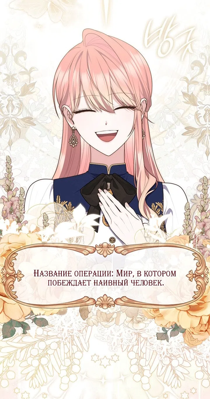 Страница 39 главы 142 манги Принцесса-гадалка / A Fortune-Telling Princess