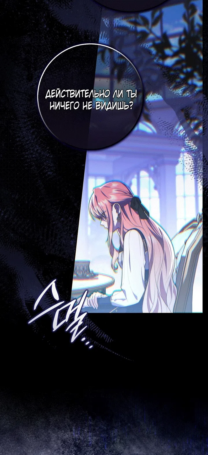 Страница 51 главы 142 манги Принцесса-гадалка / A Fortune-Telling Princess