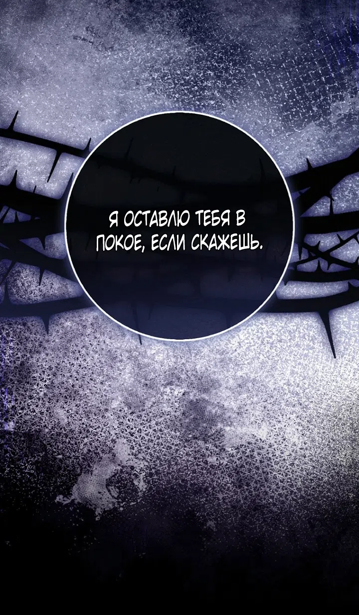 Страница 52 главы 142 манги Принцесса-гадалка / A Fortune-Telling Princess