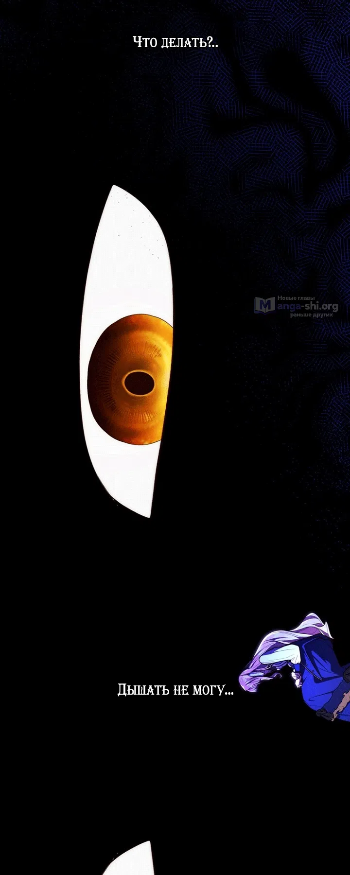 Страница 56 главы 142 манги Принцесса-гадалка / A Fortune-Telling Princess