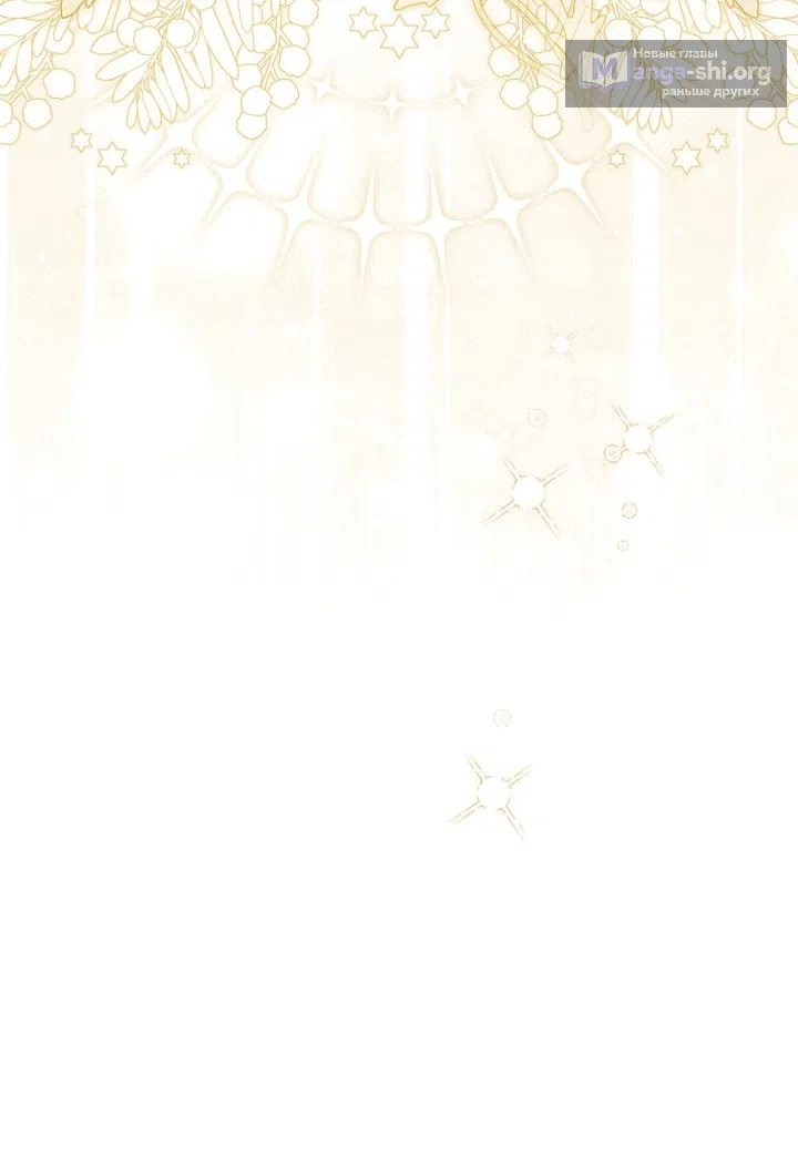 Страница 63 главы 142 манги Принцесса-гадалка / A Fortune-Telling Princess