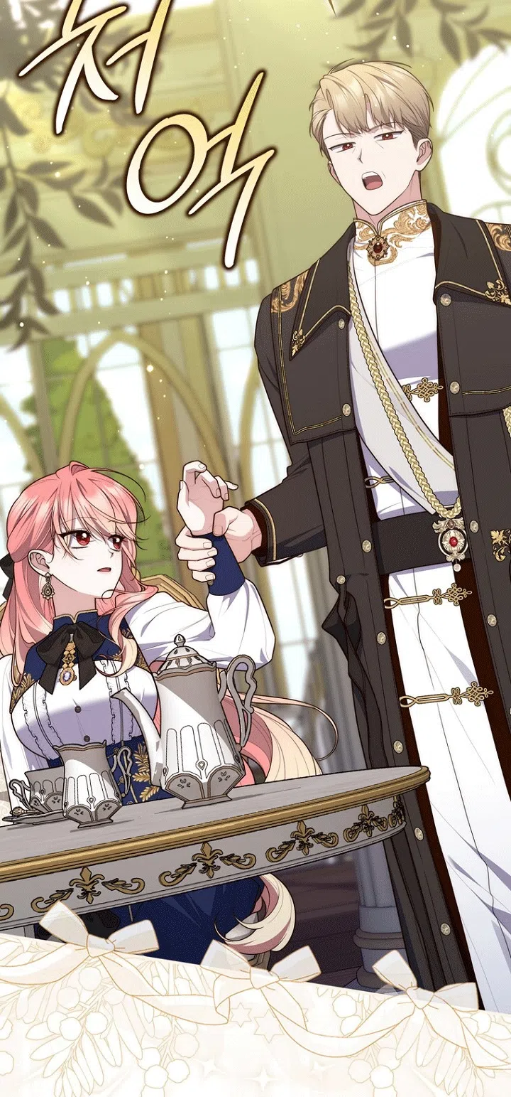 Страница 73 главы 142 манги Принцесса-гадалка / A Fortune-Telling Princess