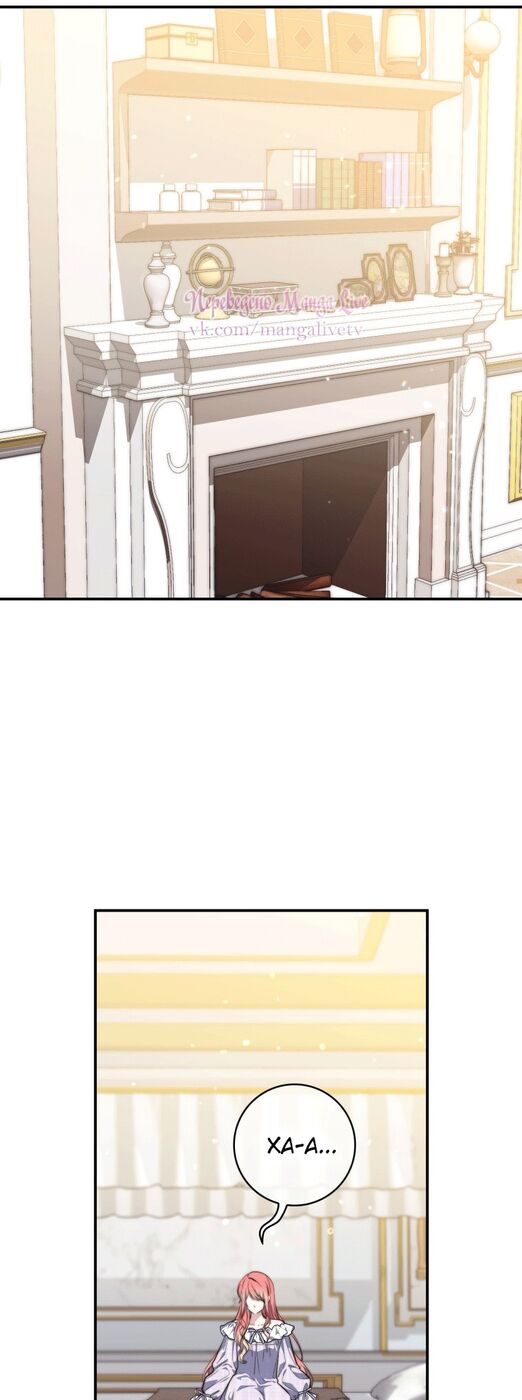 Страница 8 главы 27 манги Принцесса-гадалка / A Fortune-Telling Princess