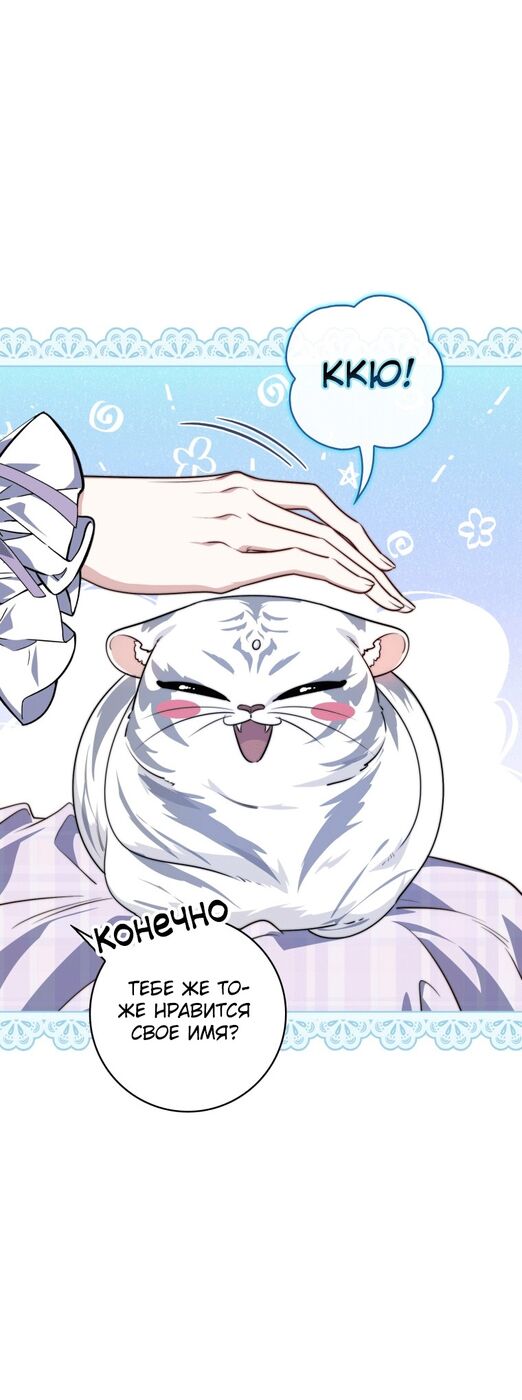 Страница 13 главы 27 манги Принцесса-гадалка / A Fortune-Telling Princess