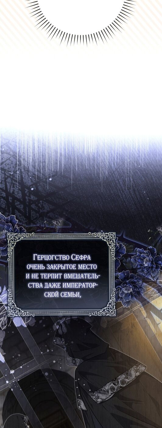 Страница 15 главы 27 манги Принцесса-гадалка / A Fortune-Telling Princess