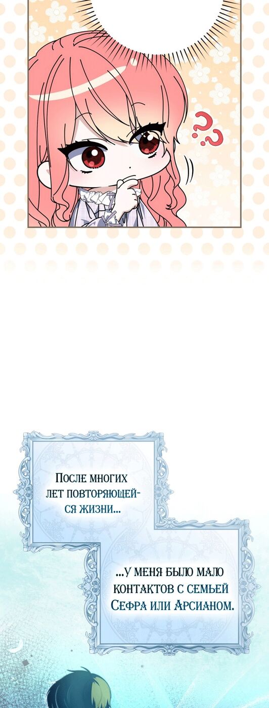 Страница 18 главы 27 манги Принцесса-гадалка / A Fortune-Telling Princess