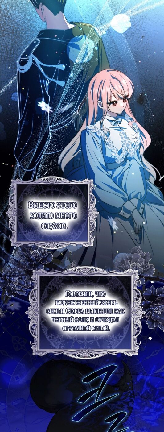 Страница 19 главы 27 манги Принцесса-гадалка / A Fortune-Telling Princess