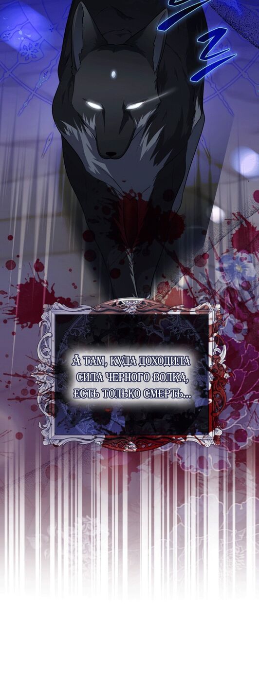 Страница 20 главы 27 манги Принцесса-гадалка / A Fortune-Telling Princess