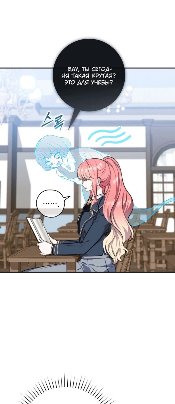Страница 27 главы 27 манги Принцесса-гадалка / A Fortune-Telling Princess