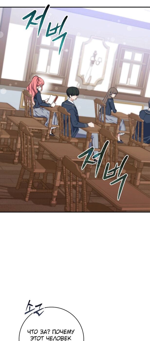 Страница 31 главы 27 манги Принцесса-гадалка / A Fortune-Telling Princess