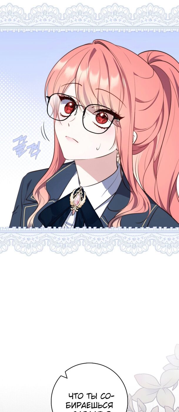 Страница 37 главы 27 манги Принцесса-гадалка / A Fortune-Telling Princess