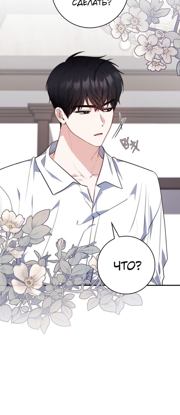 Страница 38 главы 27 манги Принцесса-гадалка / A Fortune-Telling Princess