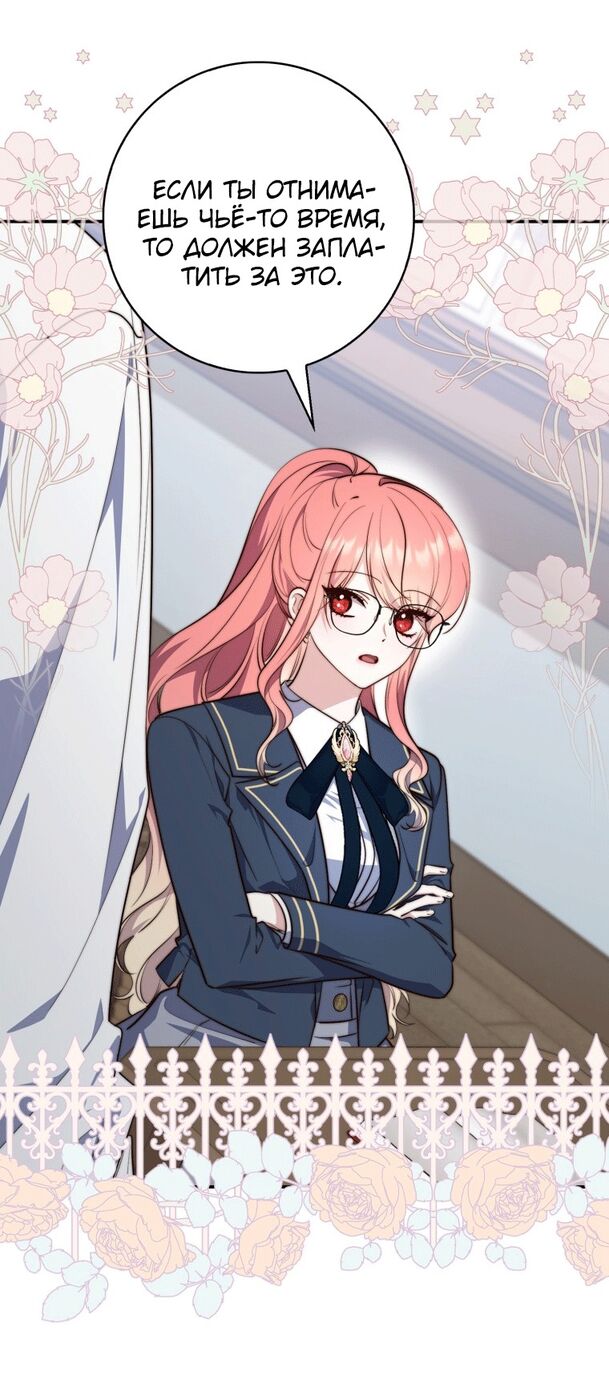 Страница 39 главы 27 манги Принцесса-гадалка / A Fortune-Telling Princess