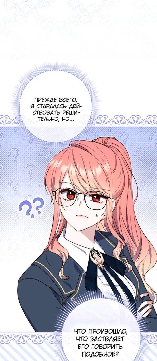 Страница 42 главы 27 манги Принцесса-гадалка / A Fortune-Telling Princess