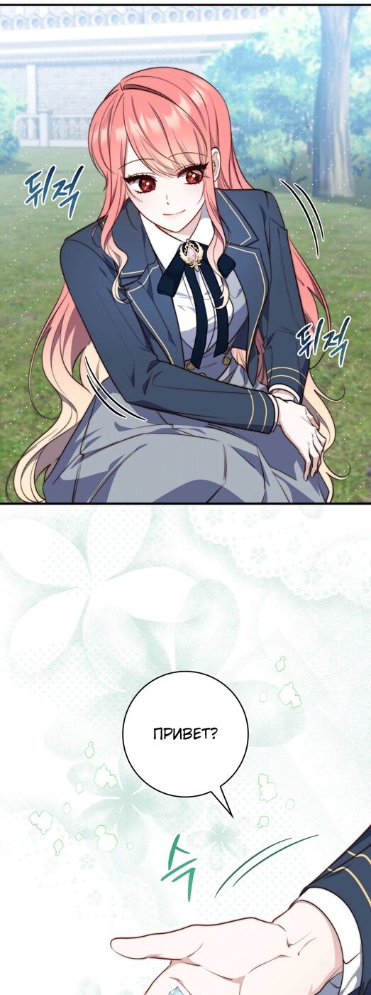 Страница 51 главы 27 манги Принцесса-гадалка / A Fortune-Telling Princess