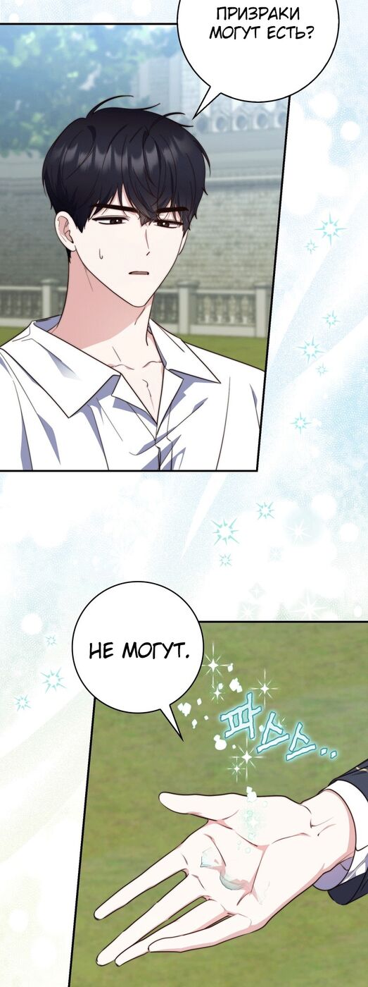 Страница 56 главы 27 манги Принцесса-гадалка / A Fortune-Telling Princess