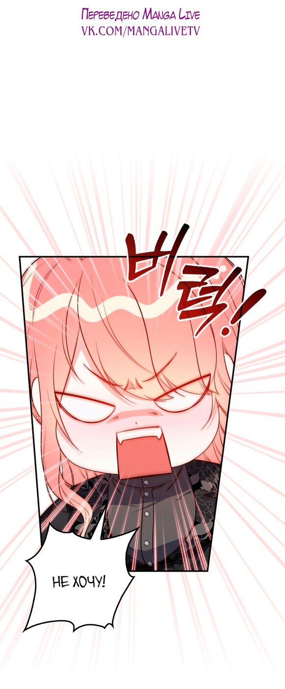 Страница 5 главы 25 манги Принцесса-гадалка / A Fortune-Telling Princess