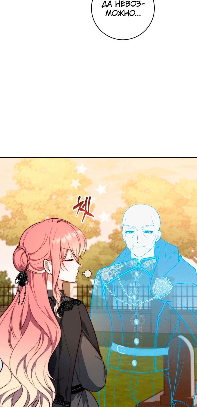 Страница 26 главы 25 манги Принцесса-гадалка / A Fortune-Telling Princess