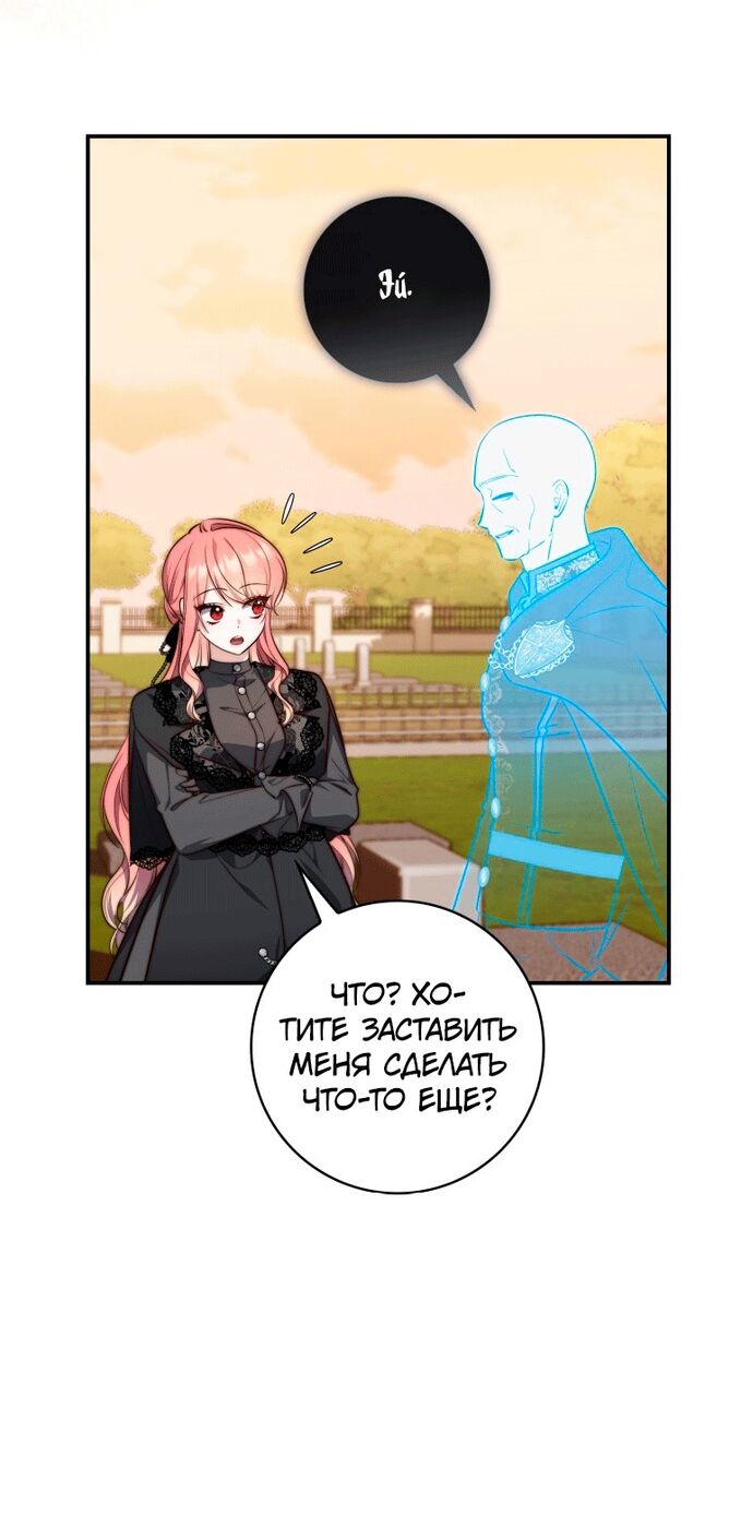 Страница 28 главы 25 манги Принцесса-гадалка / A Fortune-Telling Princess