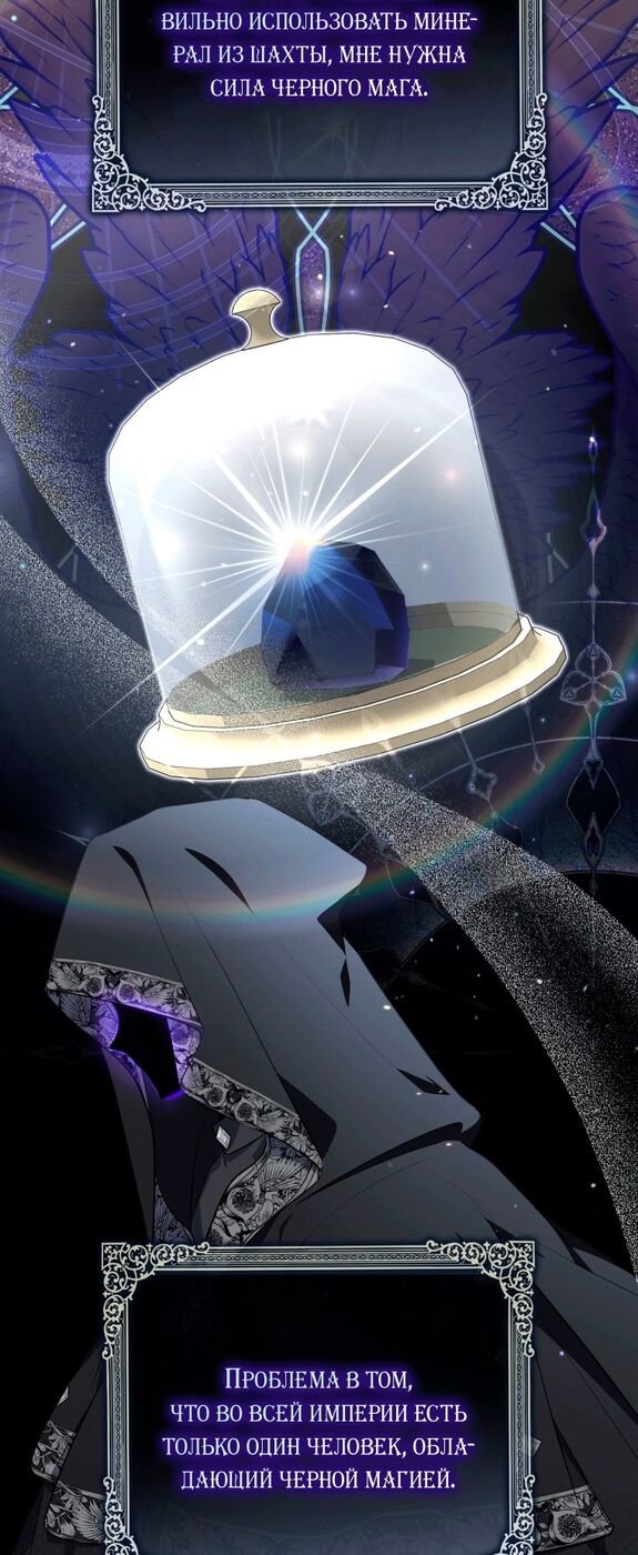 Страница 36 главы 25 манги Принцесса-гадалка / A Fortune-Telling Princess