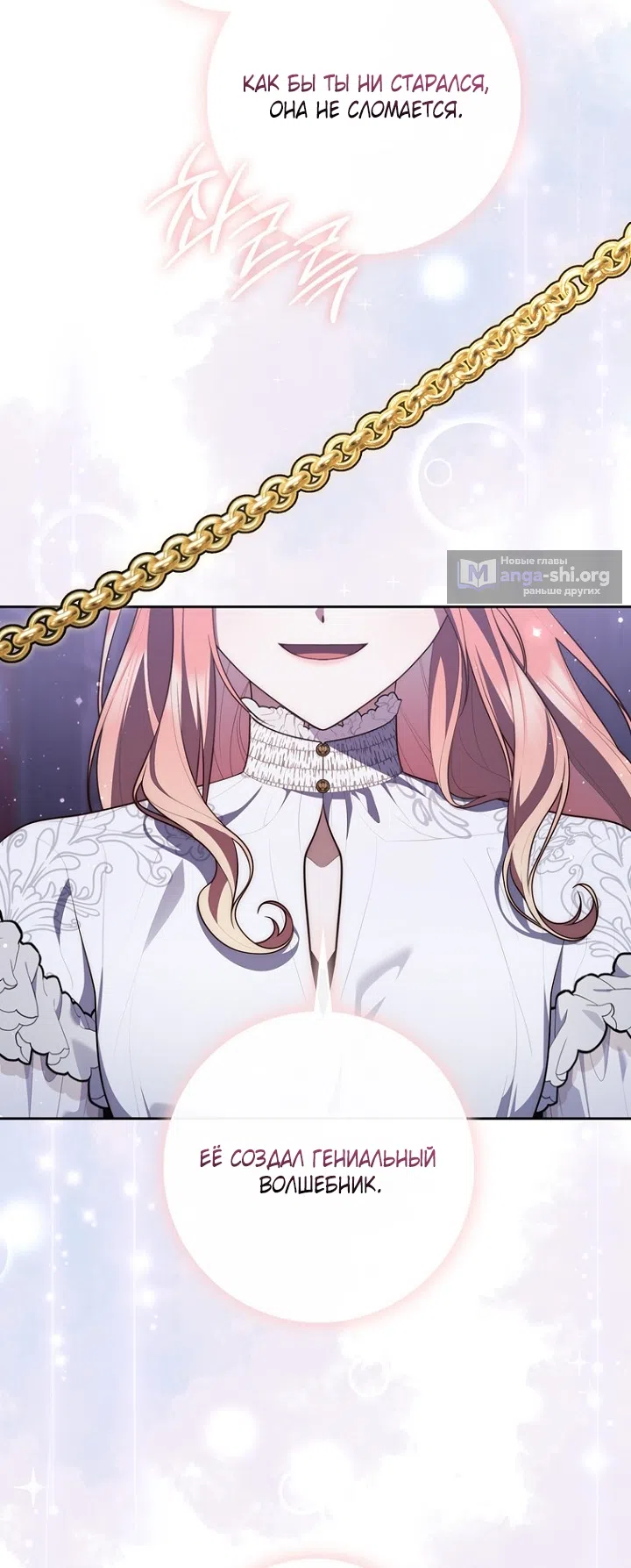 Страница 22 главы 133 манги Принцесса-гадалка / A Fortune-Telling Princess