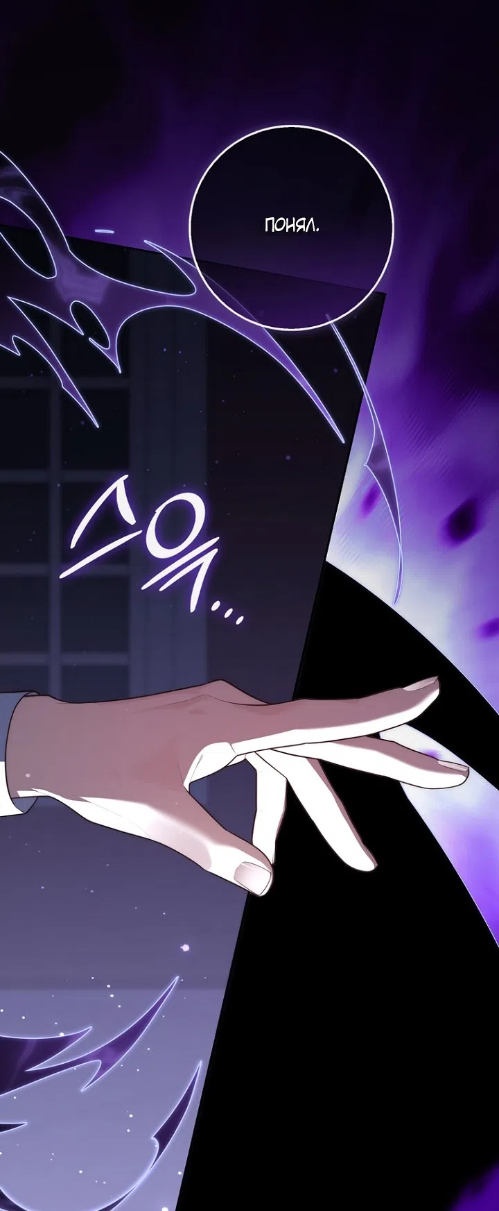 Страница 36 главы 133 манги Принцесса-гадалка / A Fortune-Telling Princess