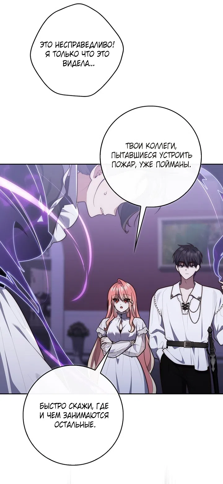 Страница 44 главы 133 манги Принцесса-гадалка / A Fortune-Telling Princess