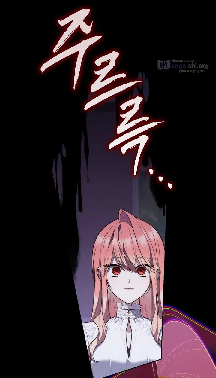 Страница 46 главы 133 манги Принцесса-гадалка / A Fortune-Telling Princess