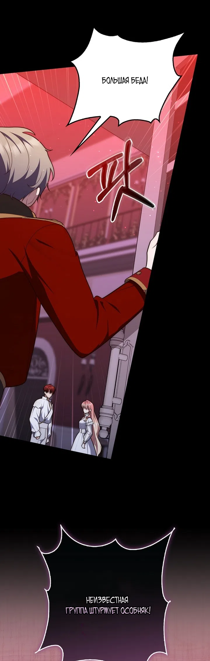 Страница 57 главы 133 манги Принцесса-гадалка / A Fortune-Telling Princess