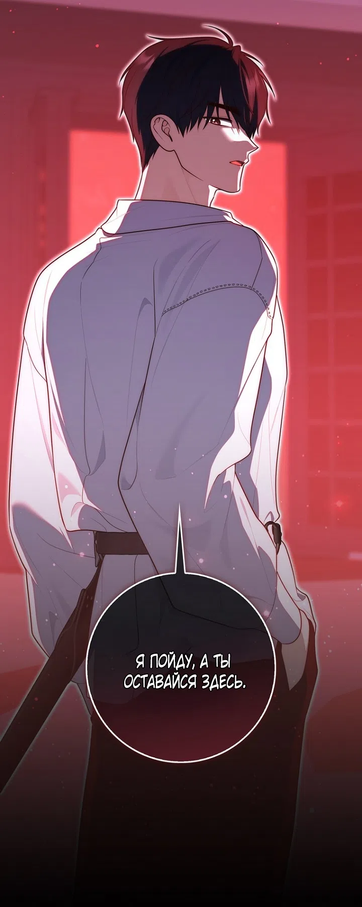 Страница 63 главы 133 манги Принцесса-гадалка / A Fortune-Telling Princess