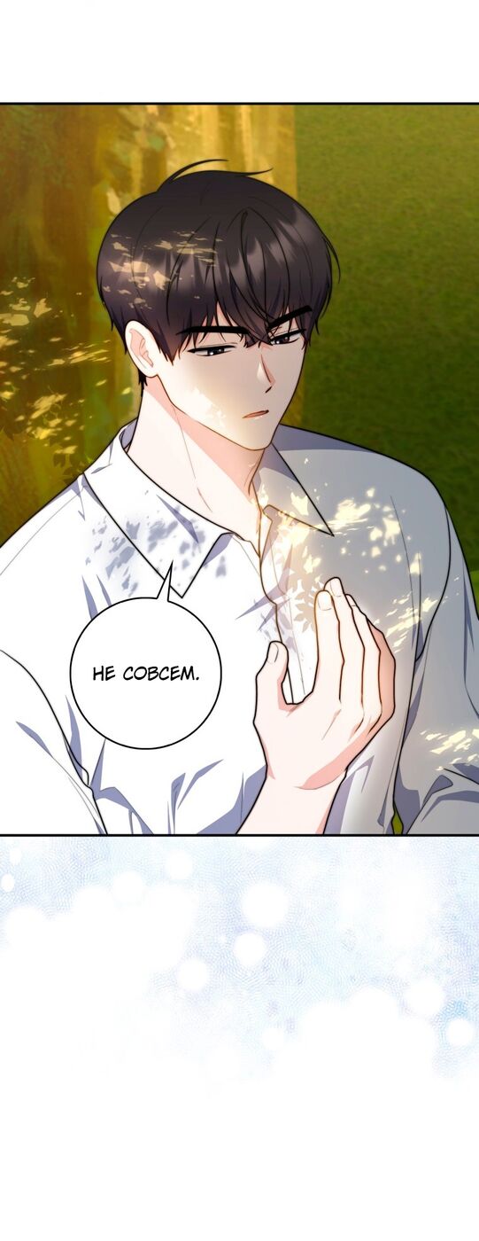 Страница 29 главы 34 манги Принцесса-гадалка / A Fortune-Telling Princess