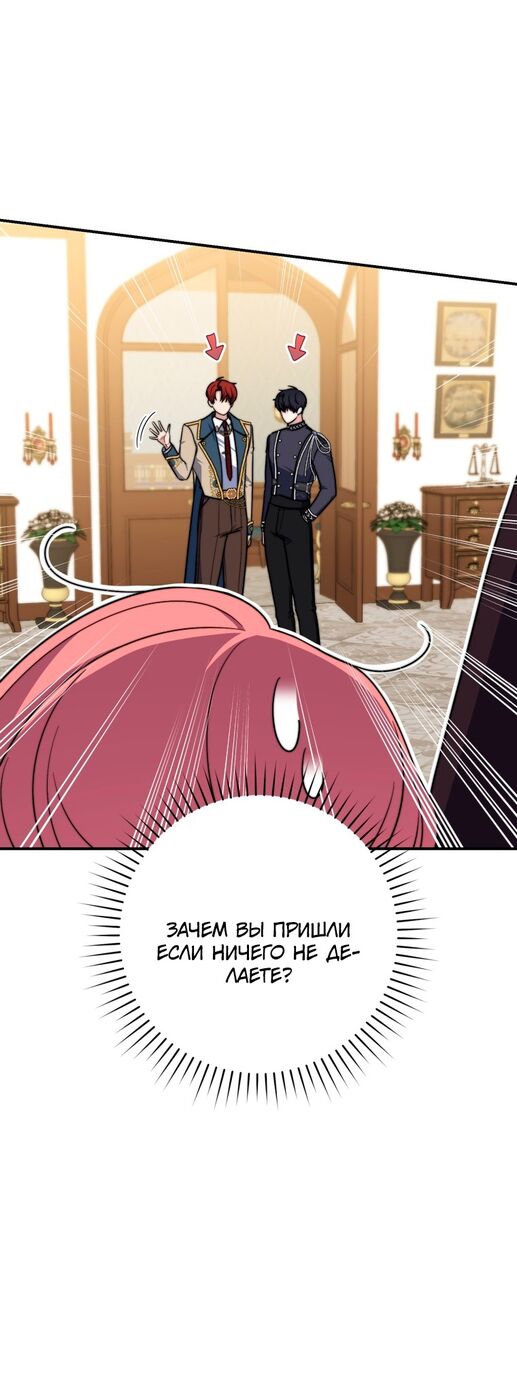Страница 50 главы 34 манги Принцесса-гадалка / A Fortune-Telling Princess