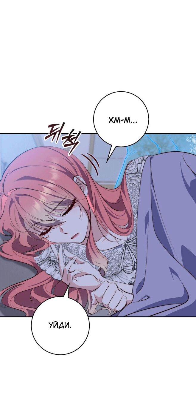 Страница 23 главы 19 манги Принцесса-гадалка / A Fortune-Telling Princess