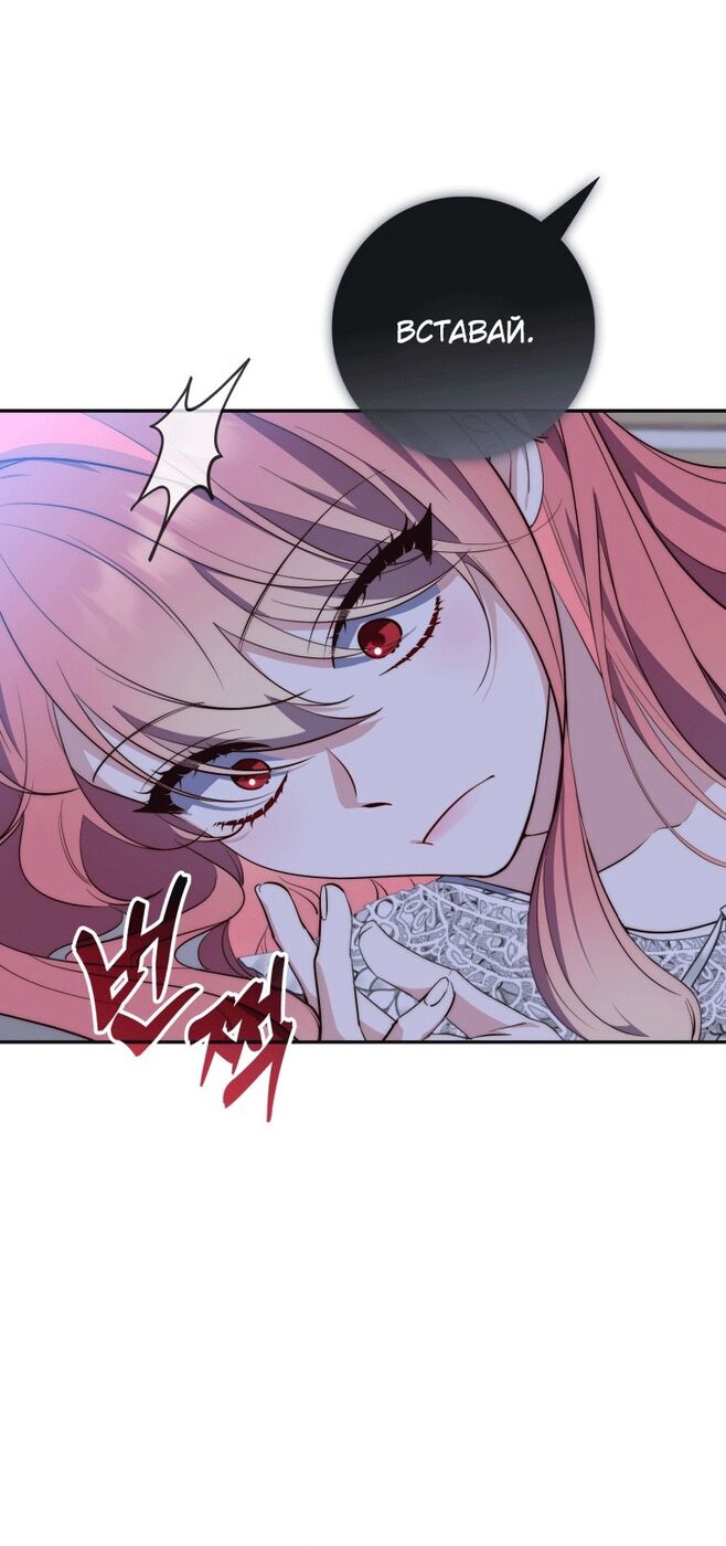 Страница 24 главы 19 манги Принцесса-гадалка / A Fortune-Telling Princess