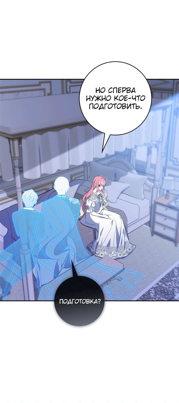 Страница 33 главы 19 манги Принцесса-гадалка / A Fortune-Telling Princess