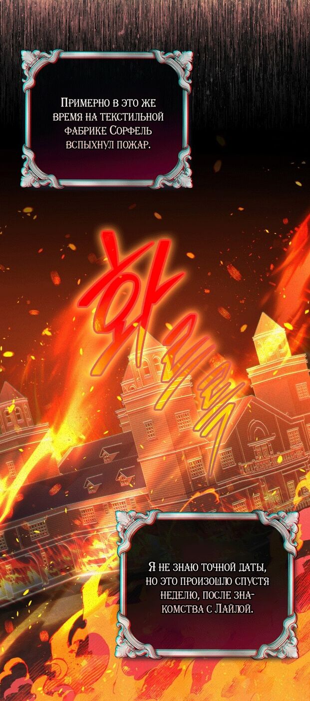 Страница 46 главы 19 манги Принцесса-гадалка / A Fortune-Telling Princess