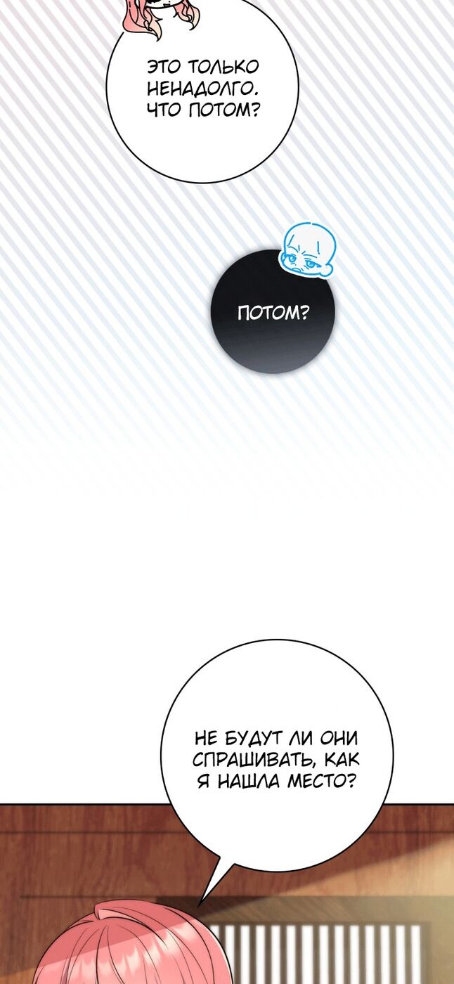 Страница 57 главы 19 манги Принцесса-гадалка / A Fortune-Telling Princess