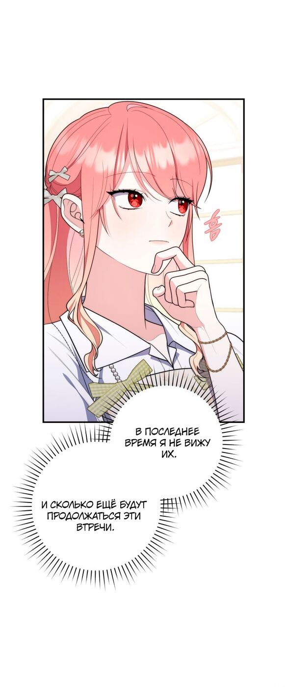 Страница 13 главы 56 манги Принцесса-гадалка / A Fortune-Telling Princess