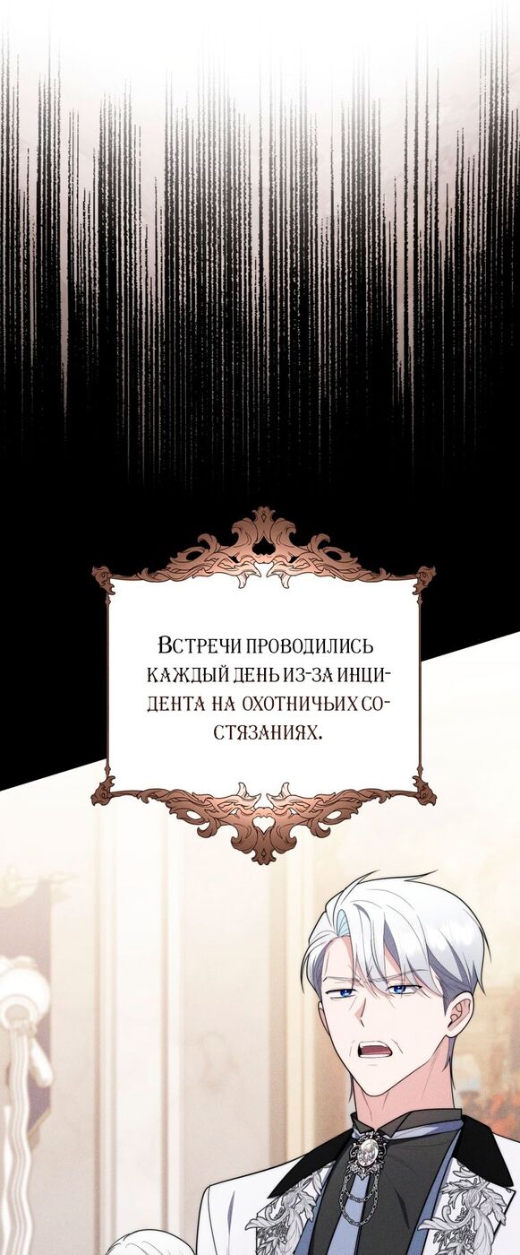 Страница 14 главы 56 манги Принцесса-гадалка / A Fortune-Telling Princess