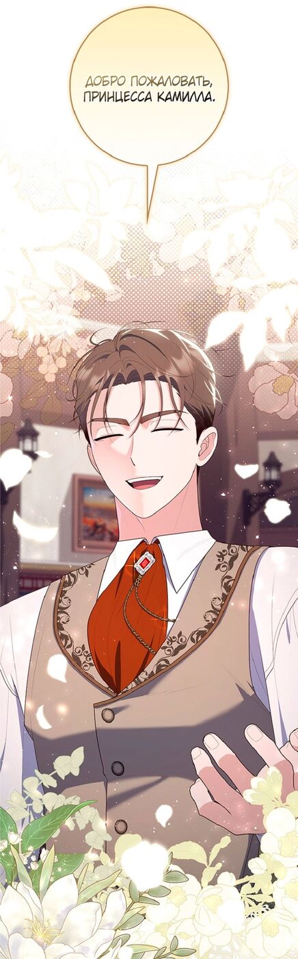 Страница 9 главы 64 манги Принцесса-гадалка / A Fortune-Telling Princess