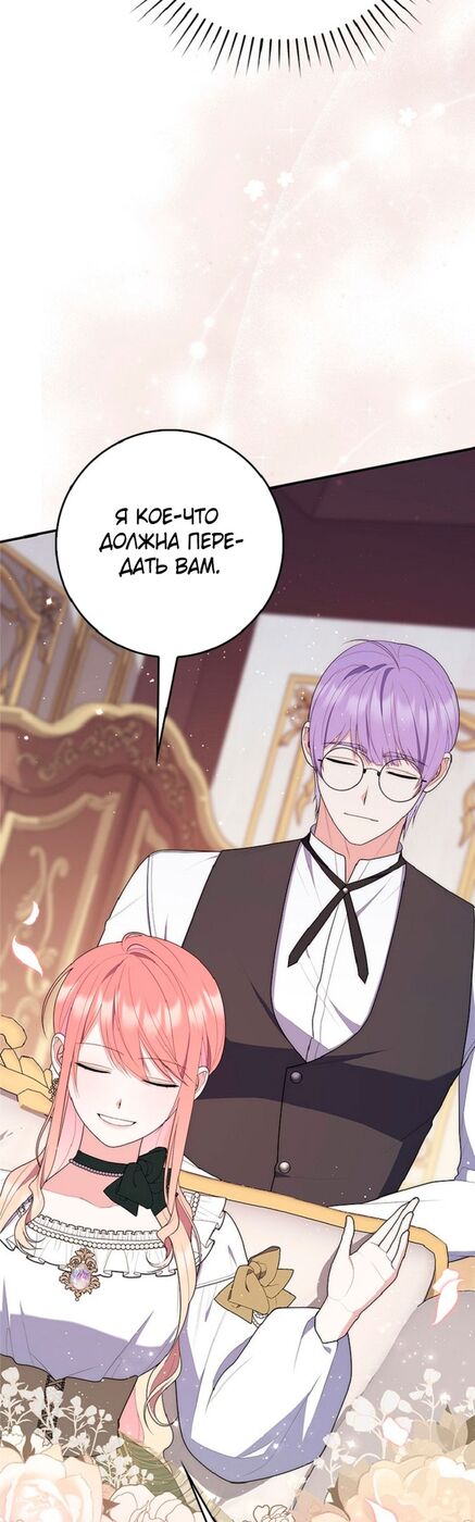Страница 14 главы 64 манги Принцесса-гадалка / A Fortune-Telling Princess