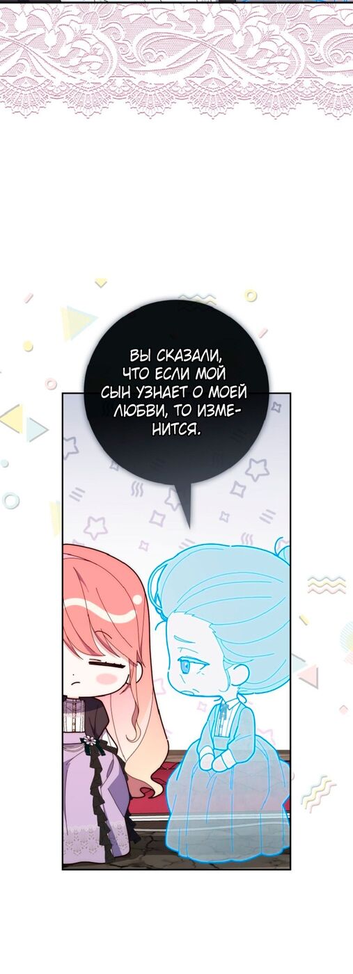 Страница 36 главы 64 манги Принцесса-гадалка / A Fortune-Telling Princess