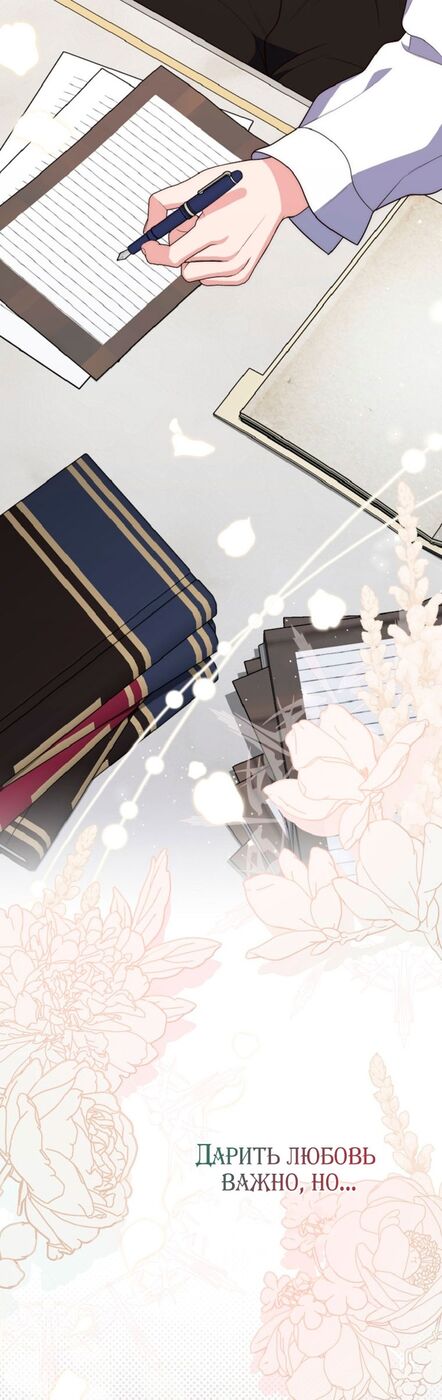 Страница 46 главы 64 манги Принцесса-гадалка / A Fortune-Telling Princess