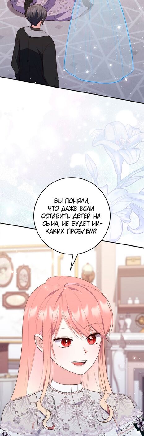 Страница 59 главы 64 манги Принцесса-гадалка / A Fortune-Telling Princess