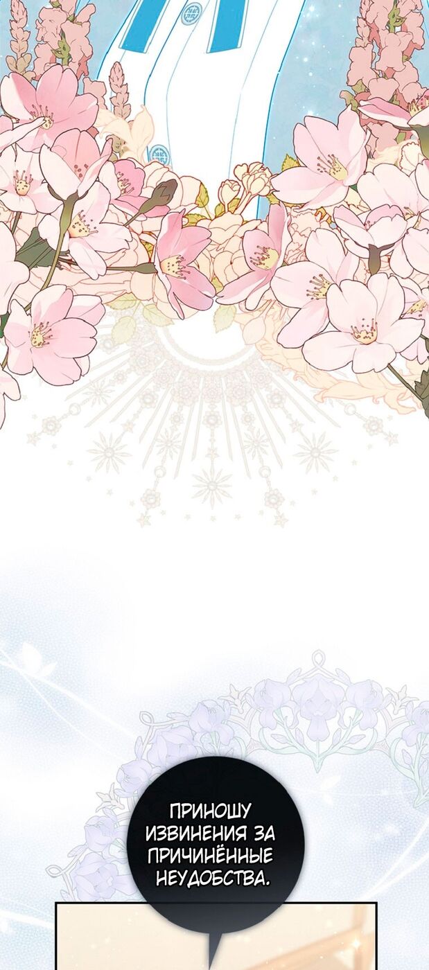 Страница 62 главы 64 манги Принцесса-гадалка / A Fortune-Telling Princess