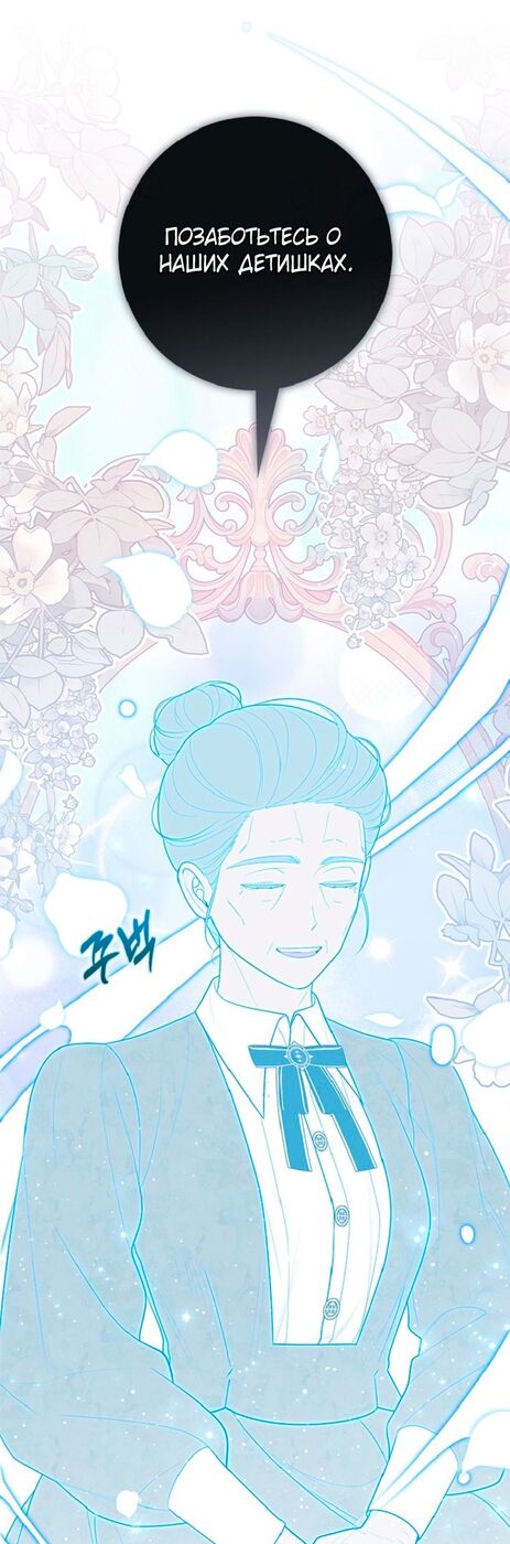 Страница 66 главы 64 манги Принцесса-гадалка / A Fortune-Telling Princess