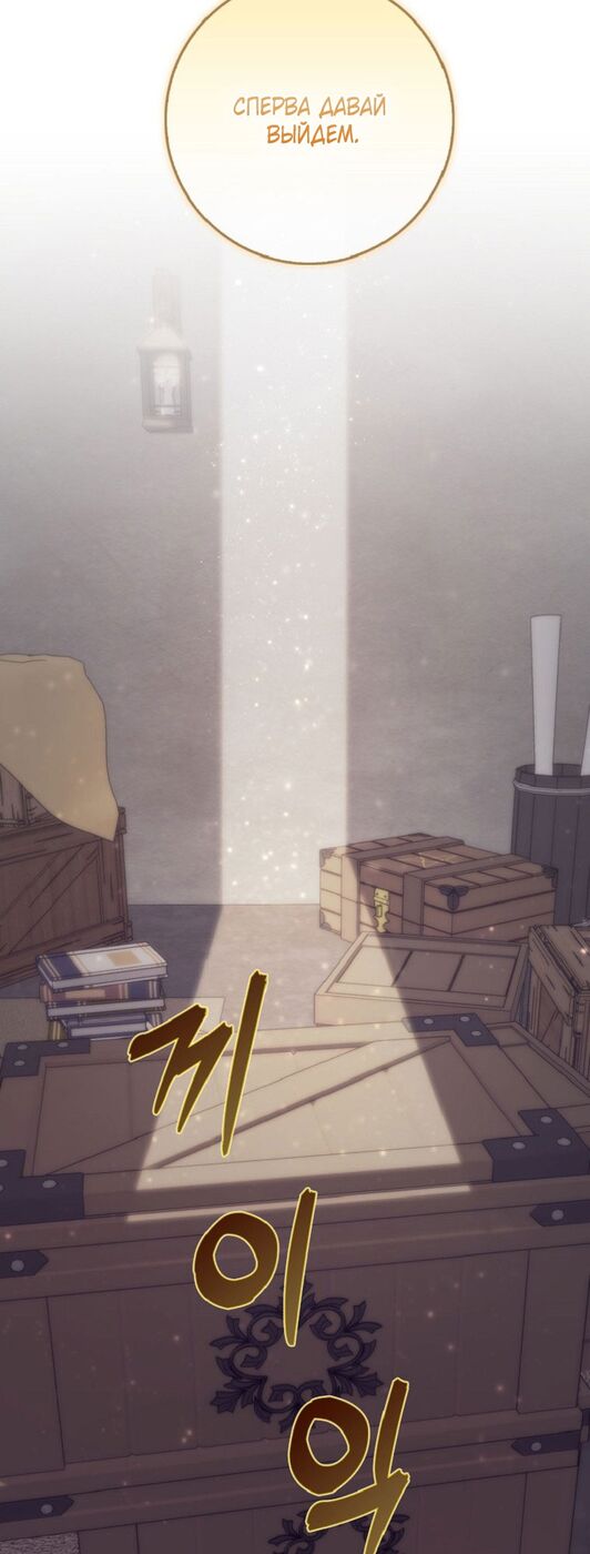 Страница 22 главы 66 манги Принцесса-гадалка / A Fortune-Telling Princess