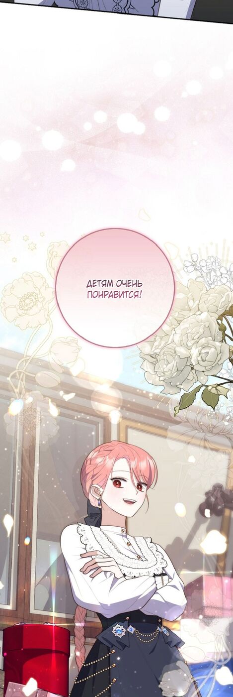 Страница 26 главы 66 манги Принцесса-гадалка / A Fortune-Telling Princess
