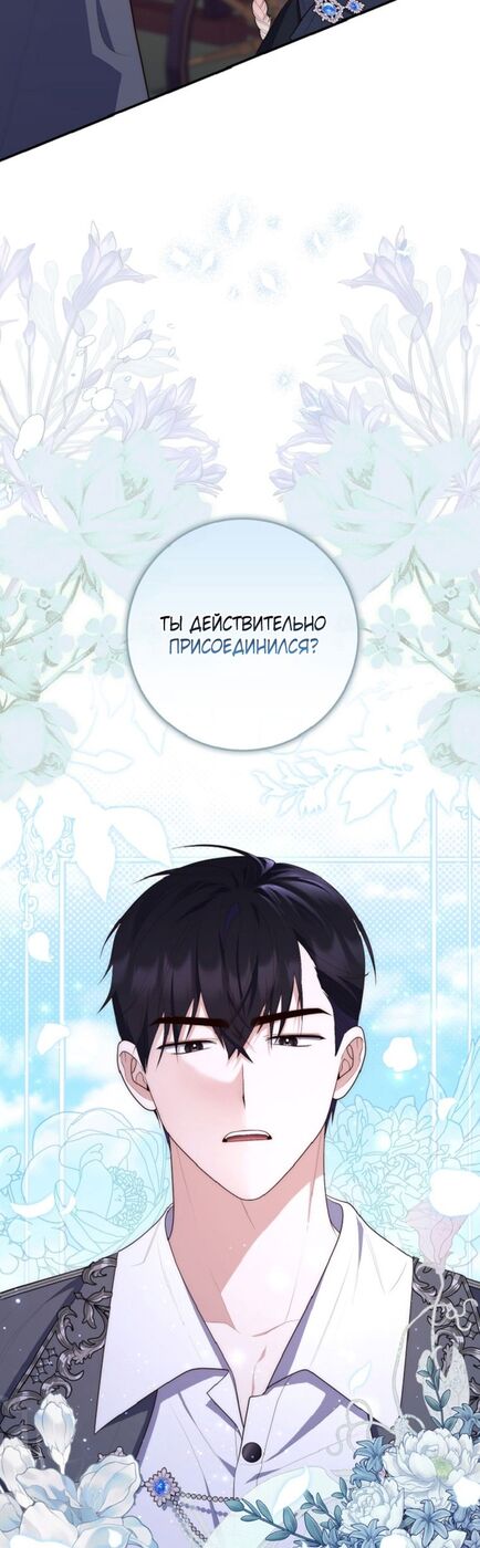 Страница 32 главы 66 манги Принцесса-гадалка / A Fortune-Telling Princess